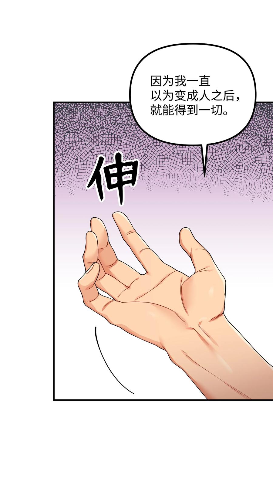 54 动摇51