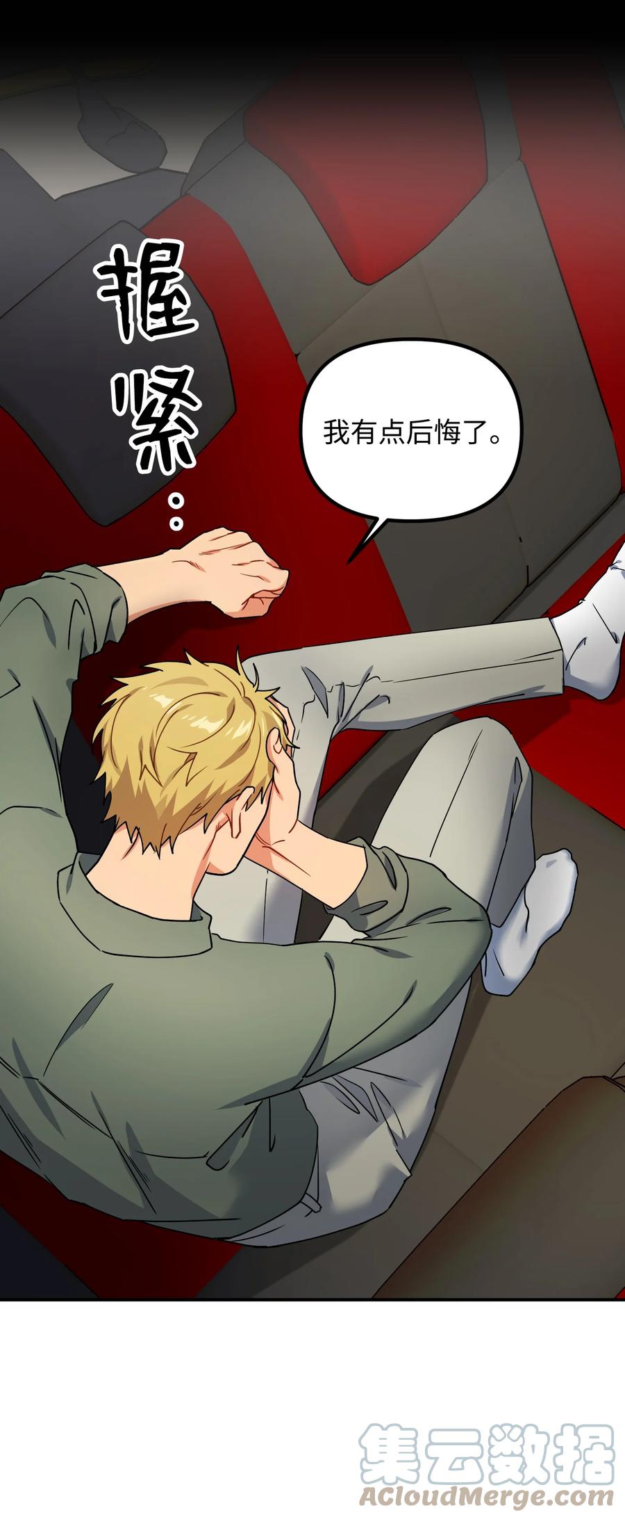 54 动摇55