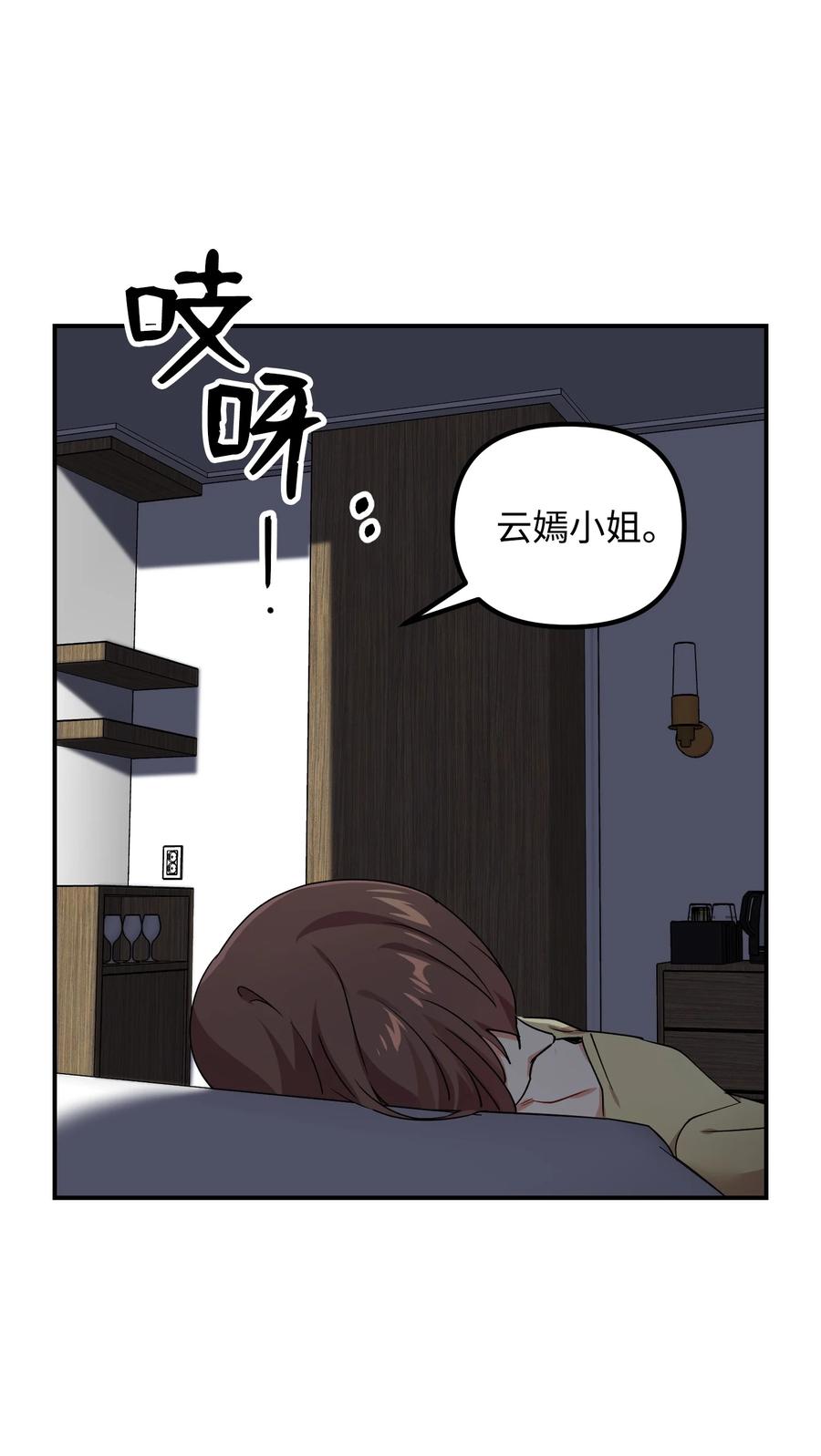 54 动摇59