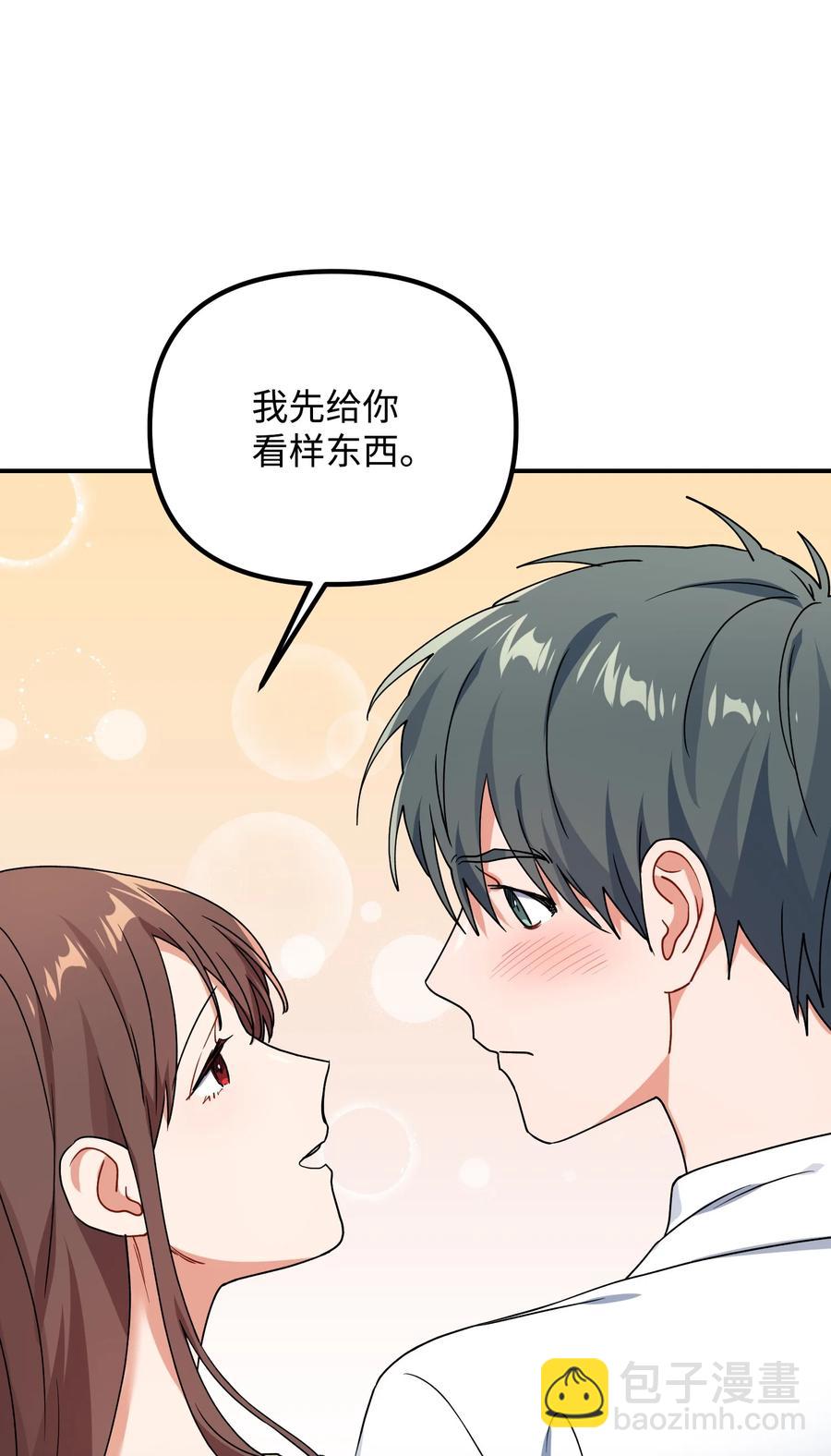 55 成为你的一切17