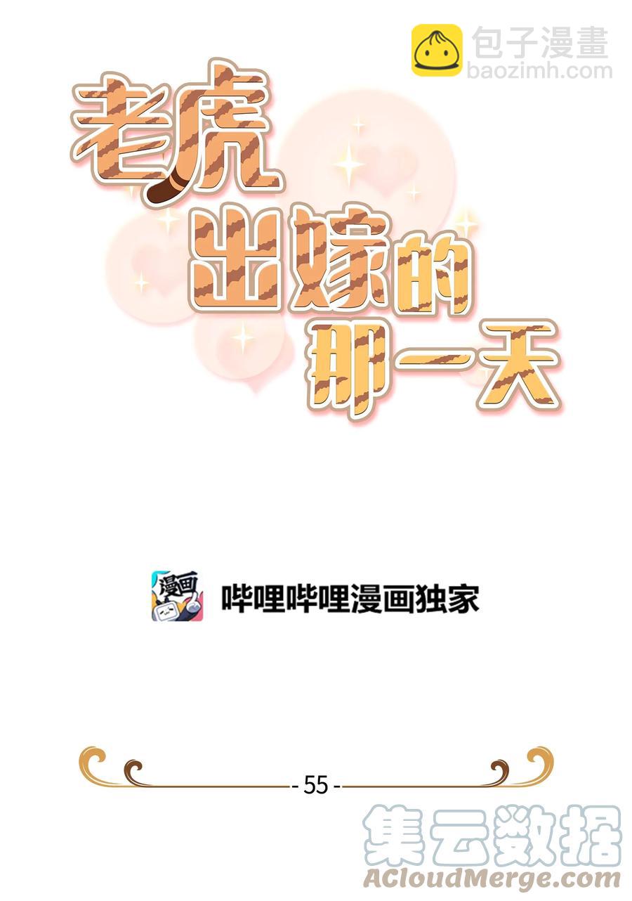55 成为你的一切24