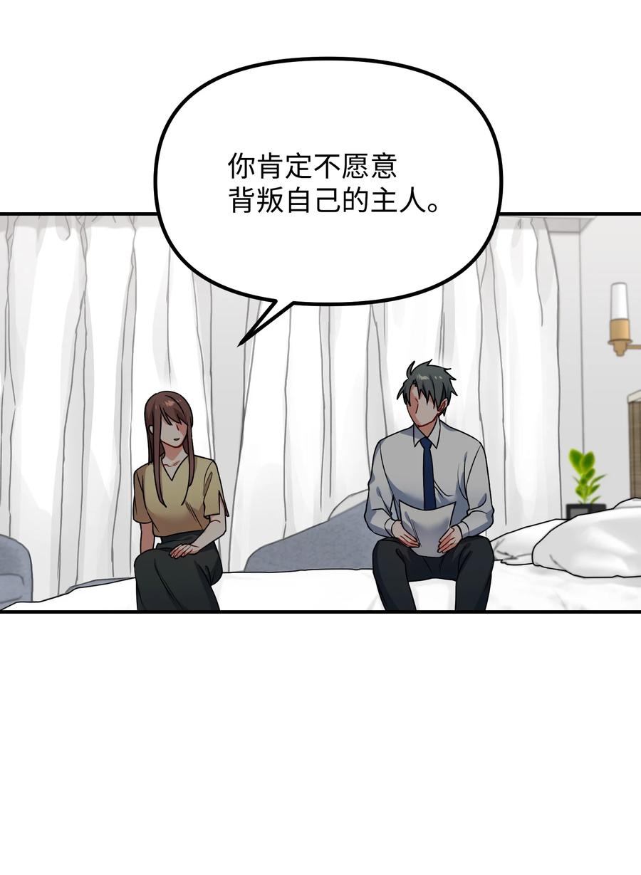 55 成为你的一切43