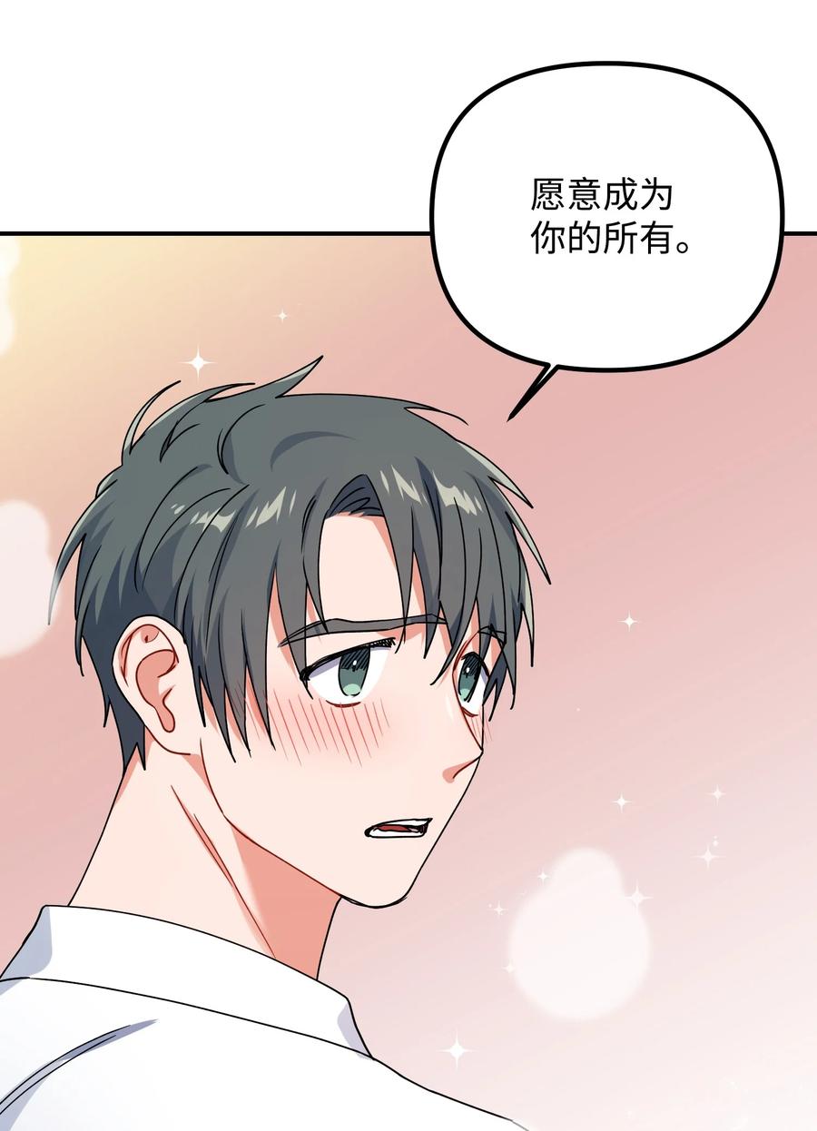 55 成为你的一切47