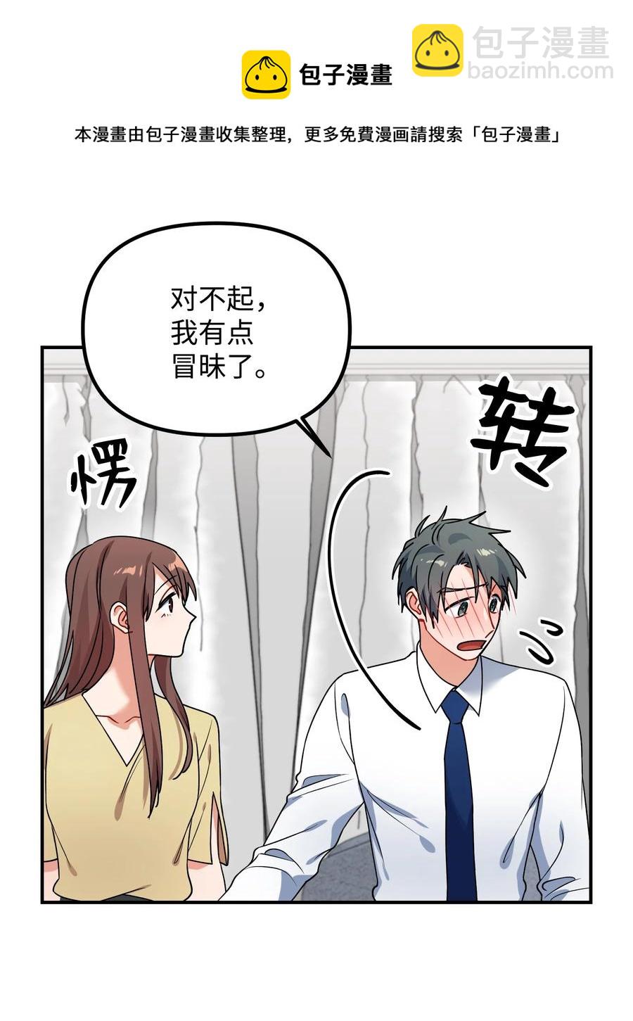 55 成为你的一切53