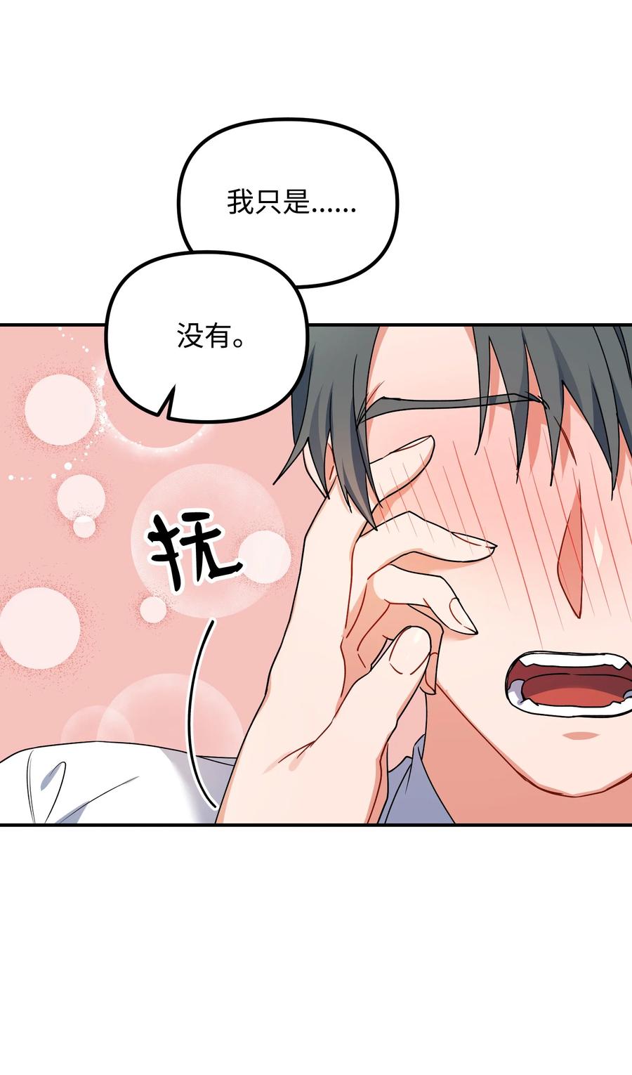55 成为你的一切54