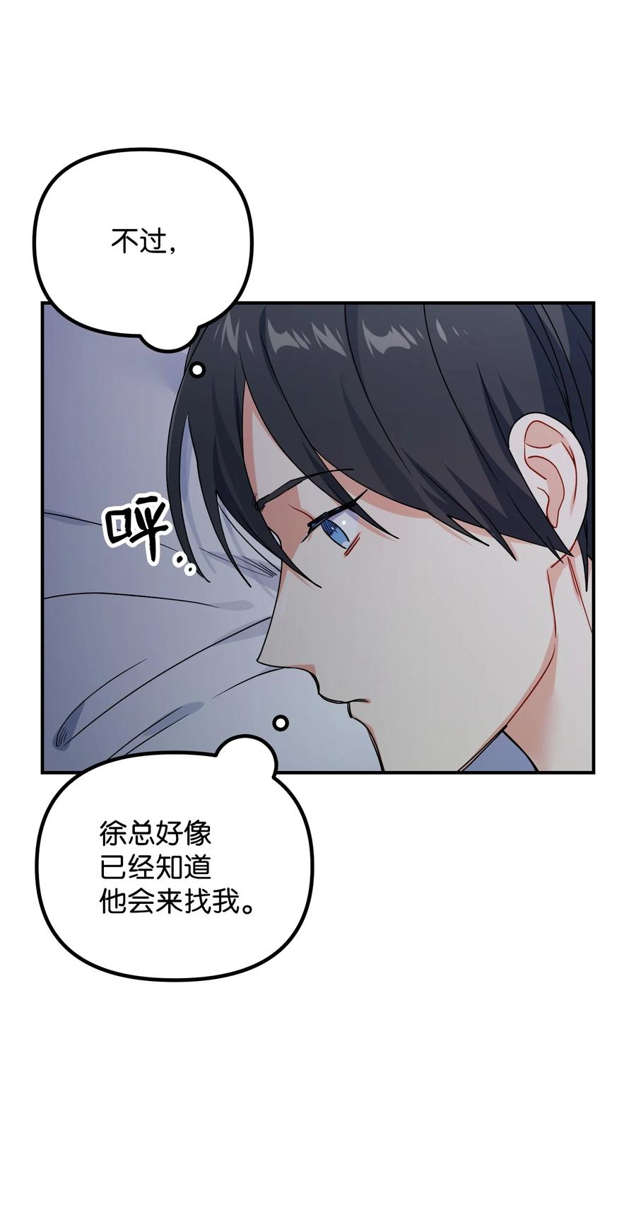 55 成为你的一切65