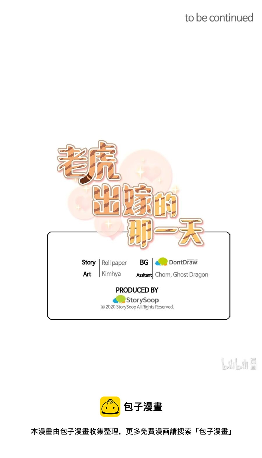 55 成为你的一切71