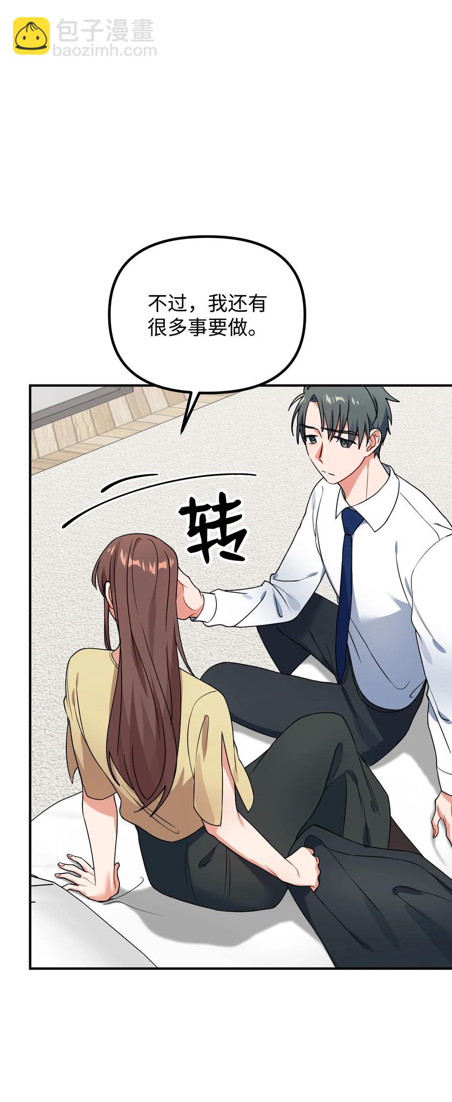 55 成为你的一切8