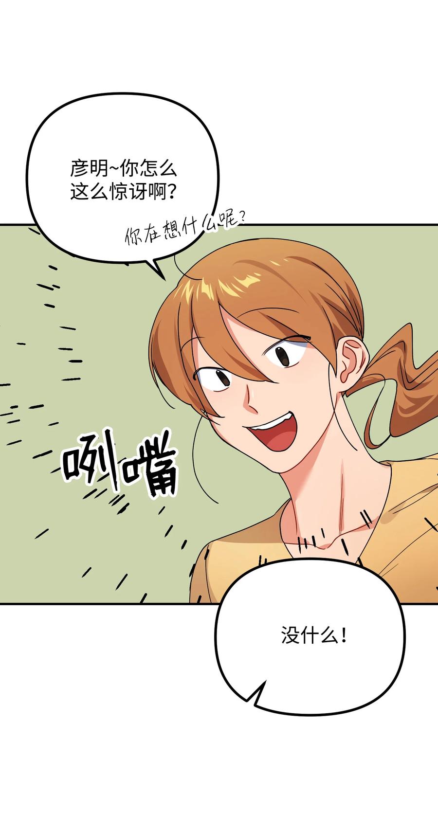 56 起疑14
