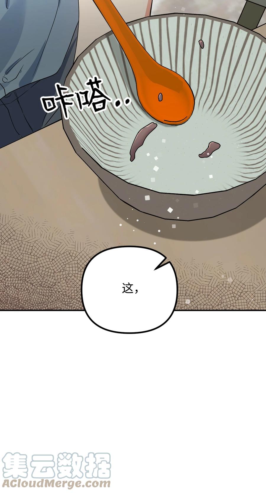 56 起疑30