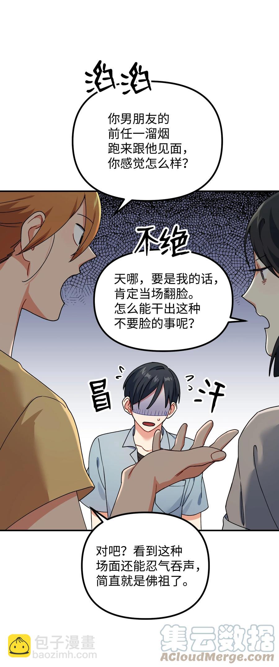 56 起疑33