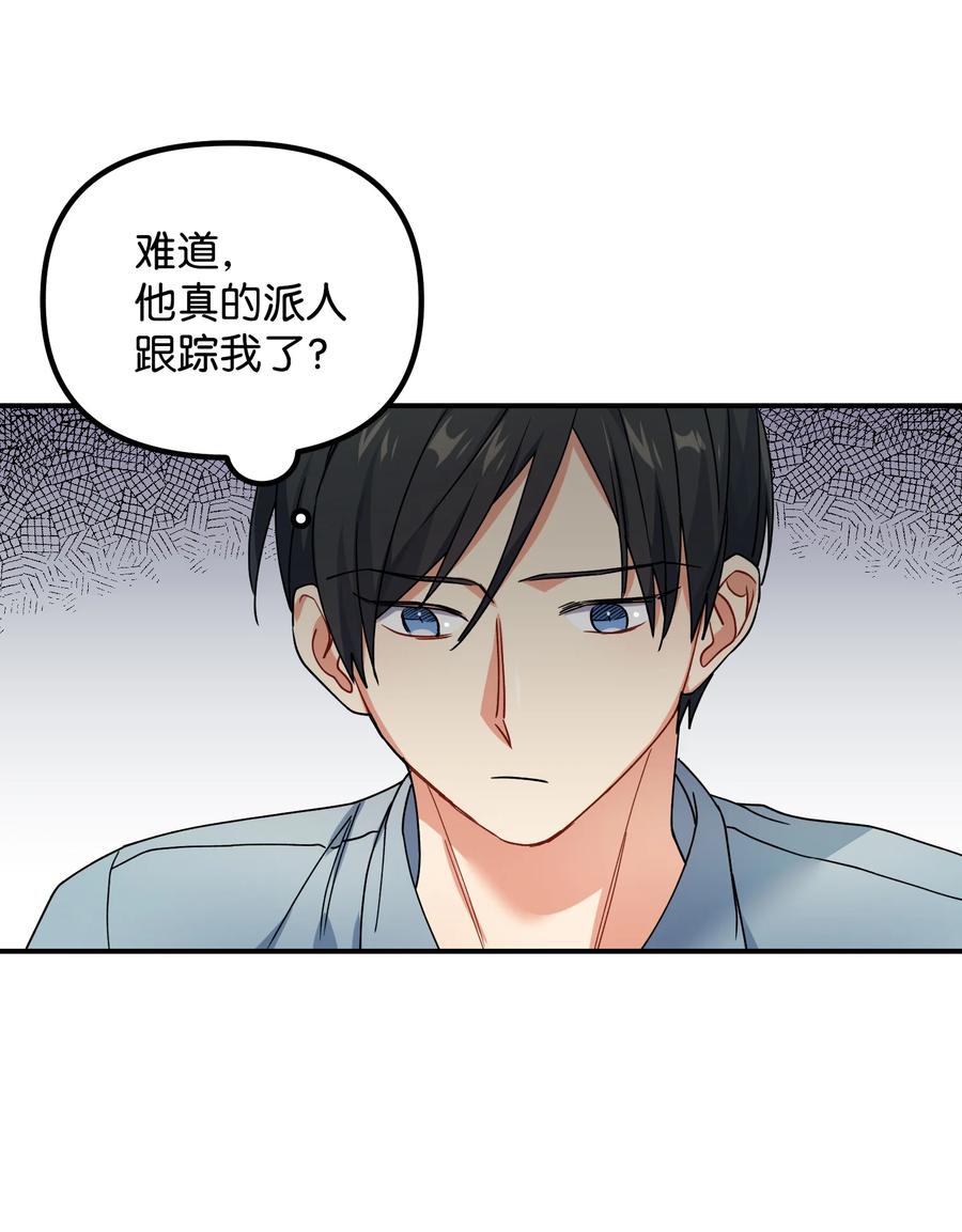 56 起疑5