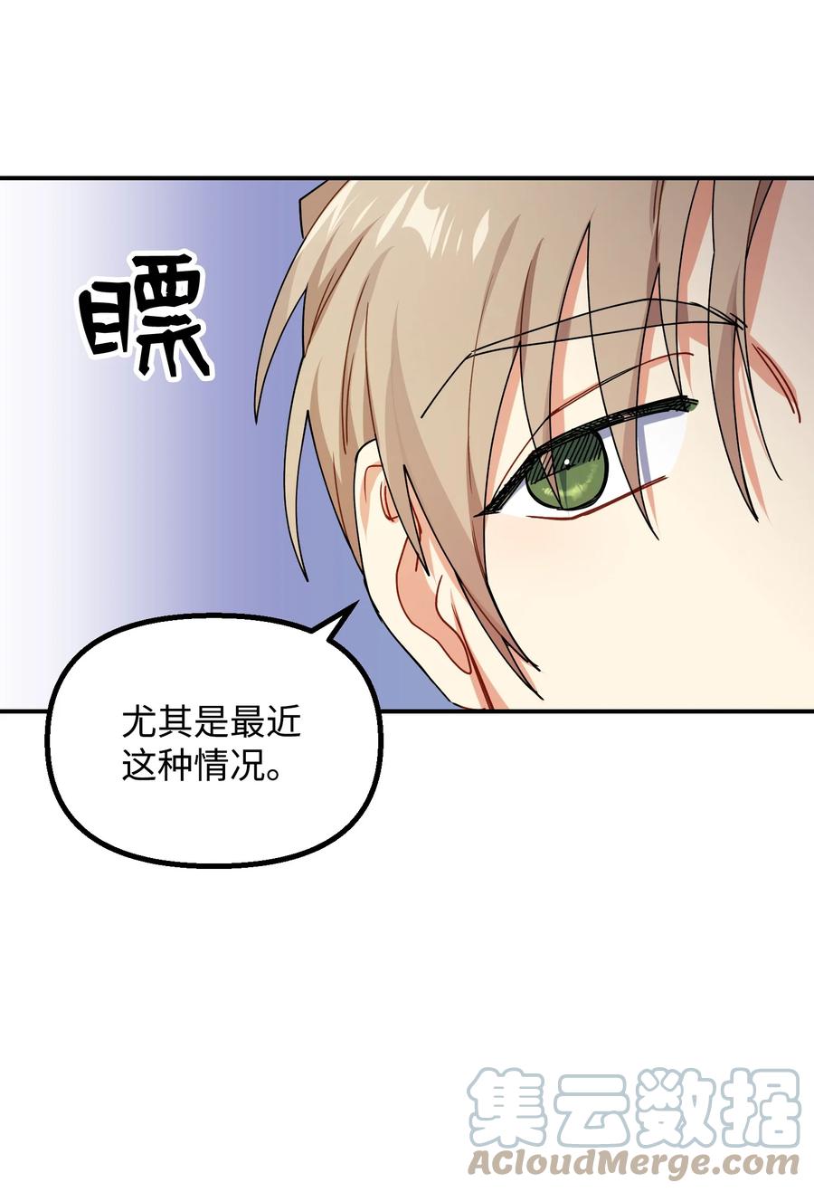 56 起疑67