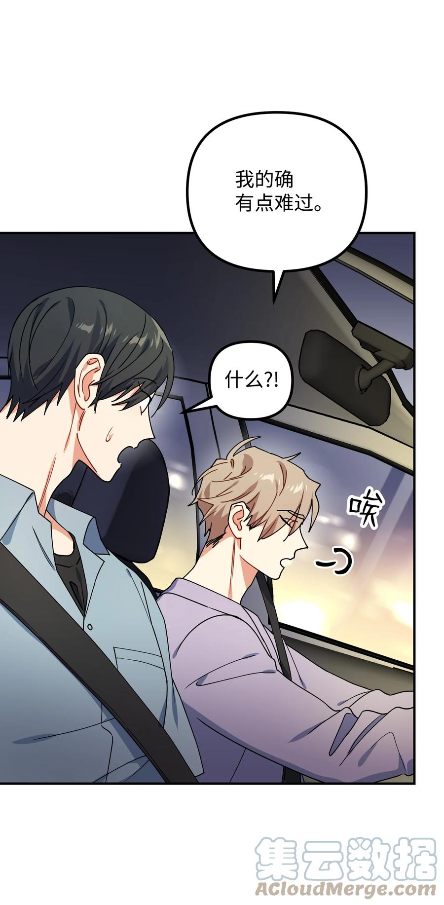 56 起疑70