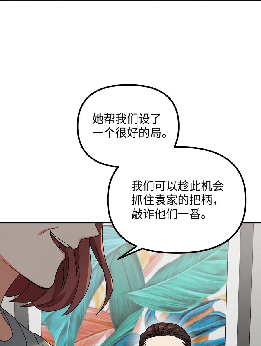 58 将计就计59