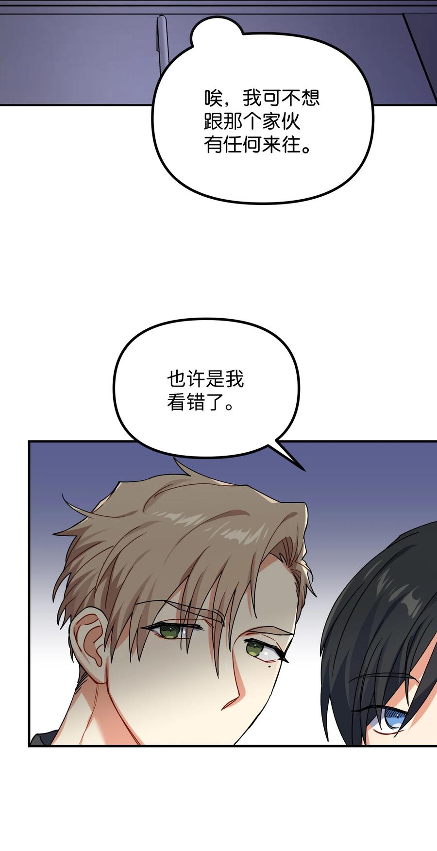 58 将计就计74
