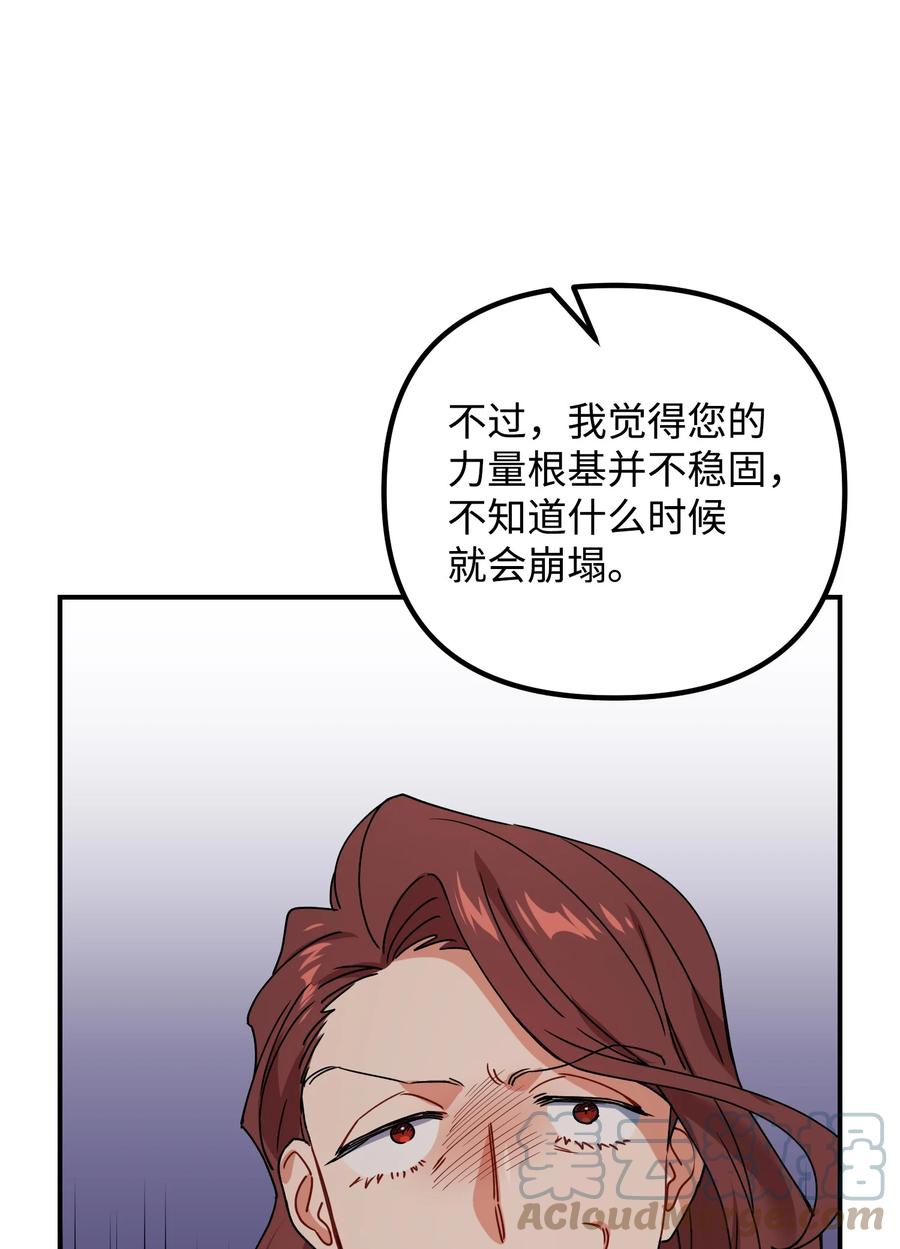 62 反目成仇67