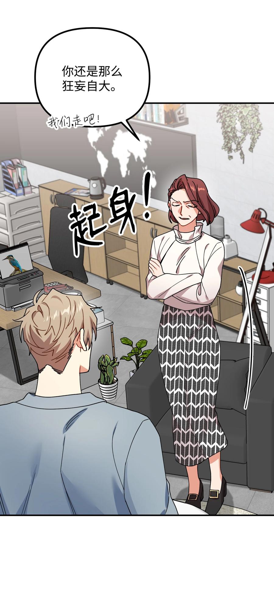 62 反目成仇69