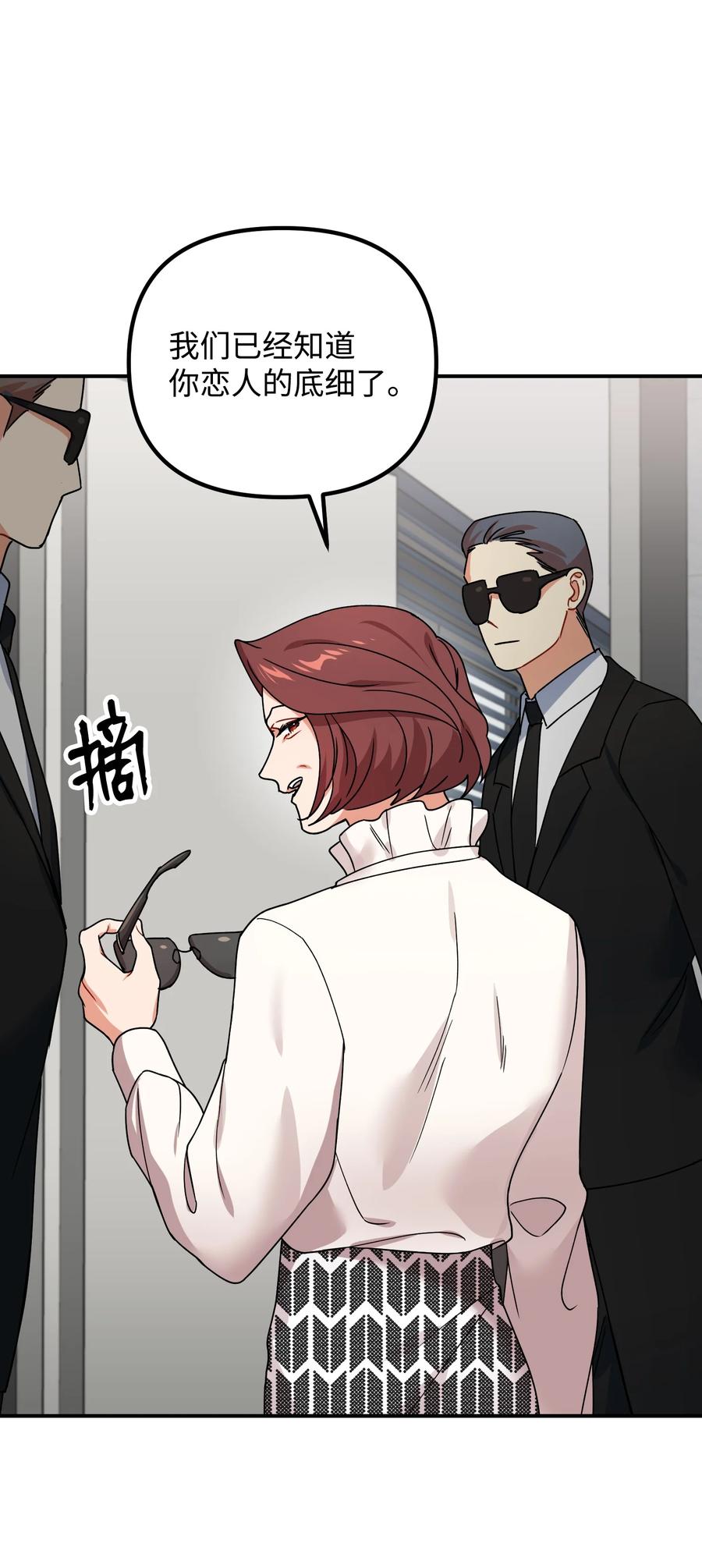 62 反目成仇71