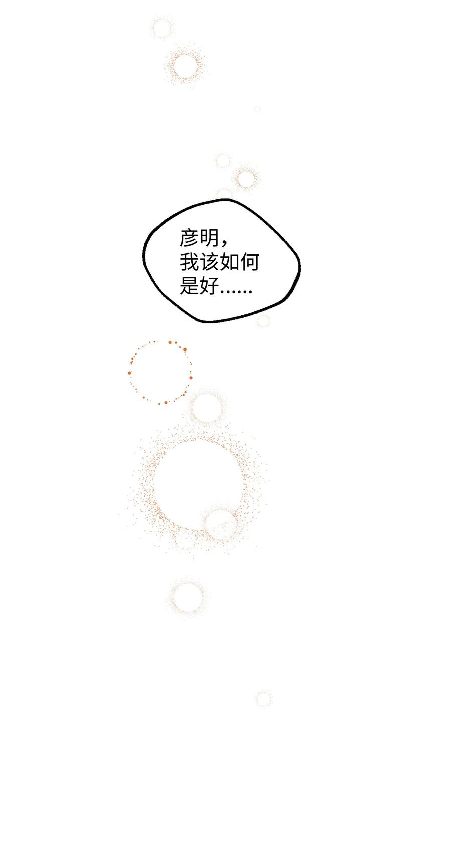 62 反目成仇77