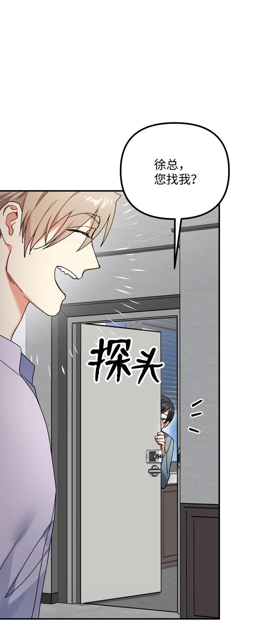 65 被监视14