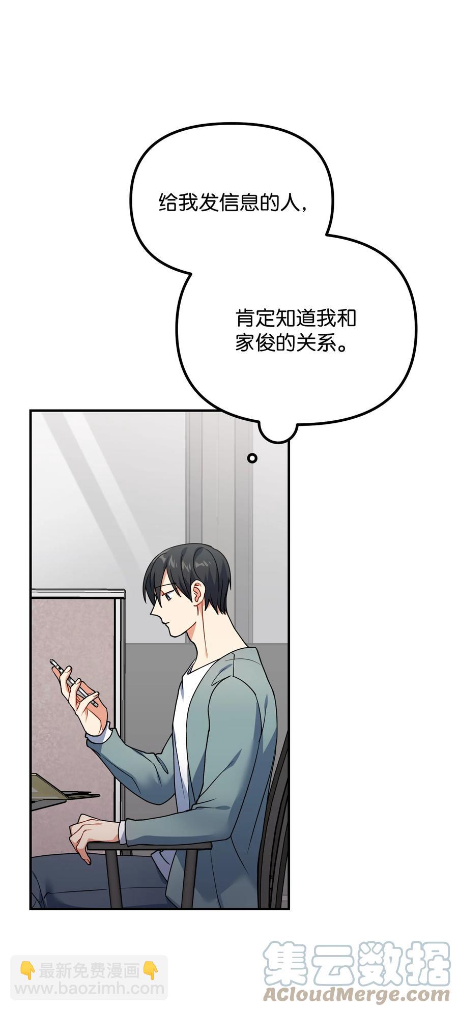 65 被监视3