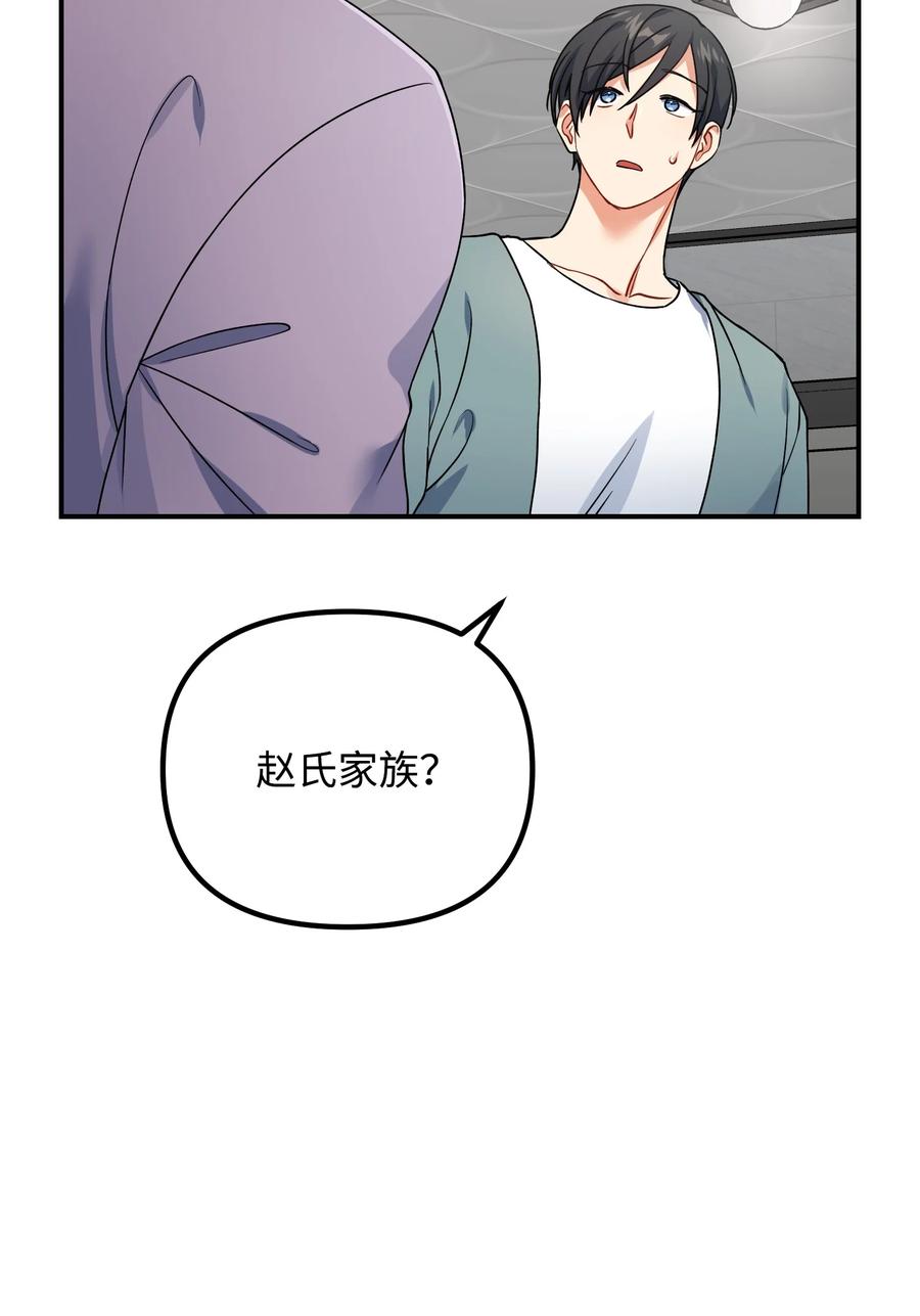 65 被监视32