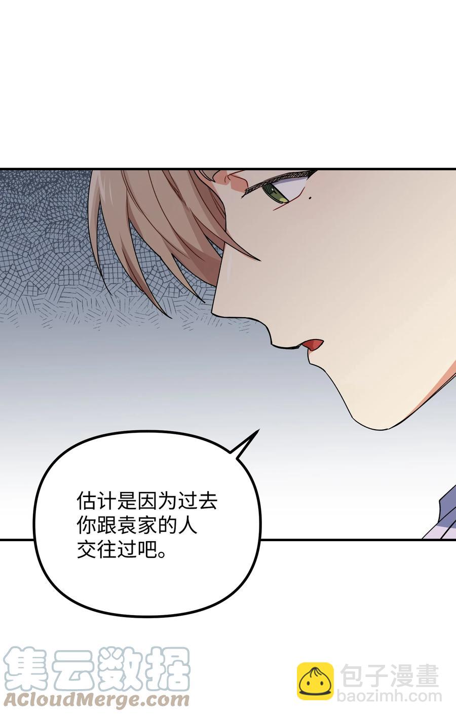 65 被监视39