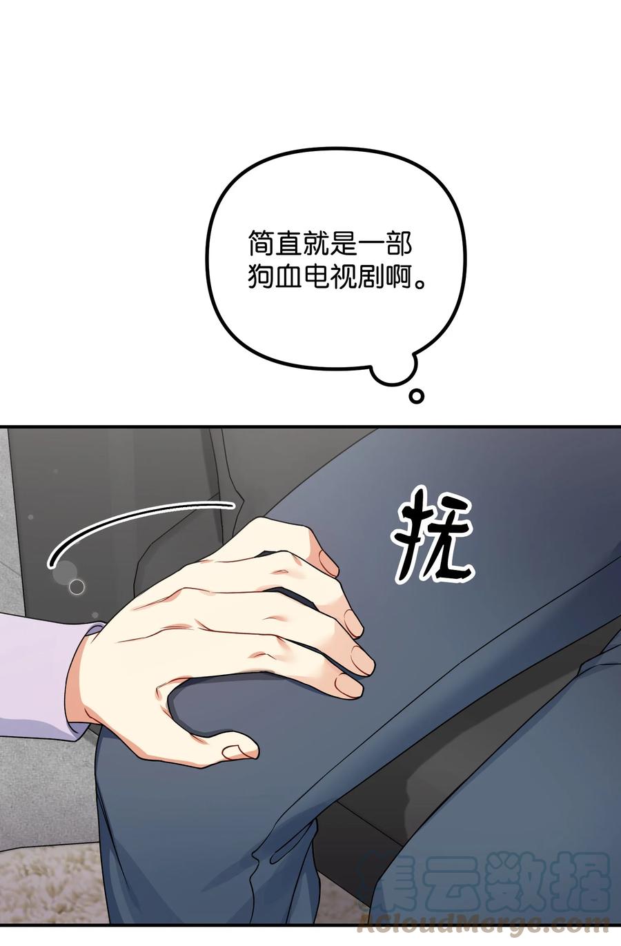 65 被监视42