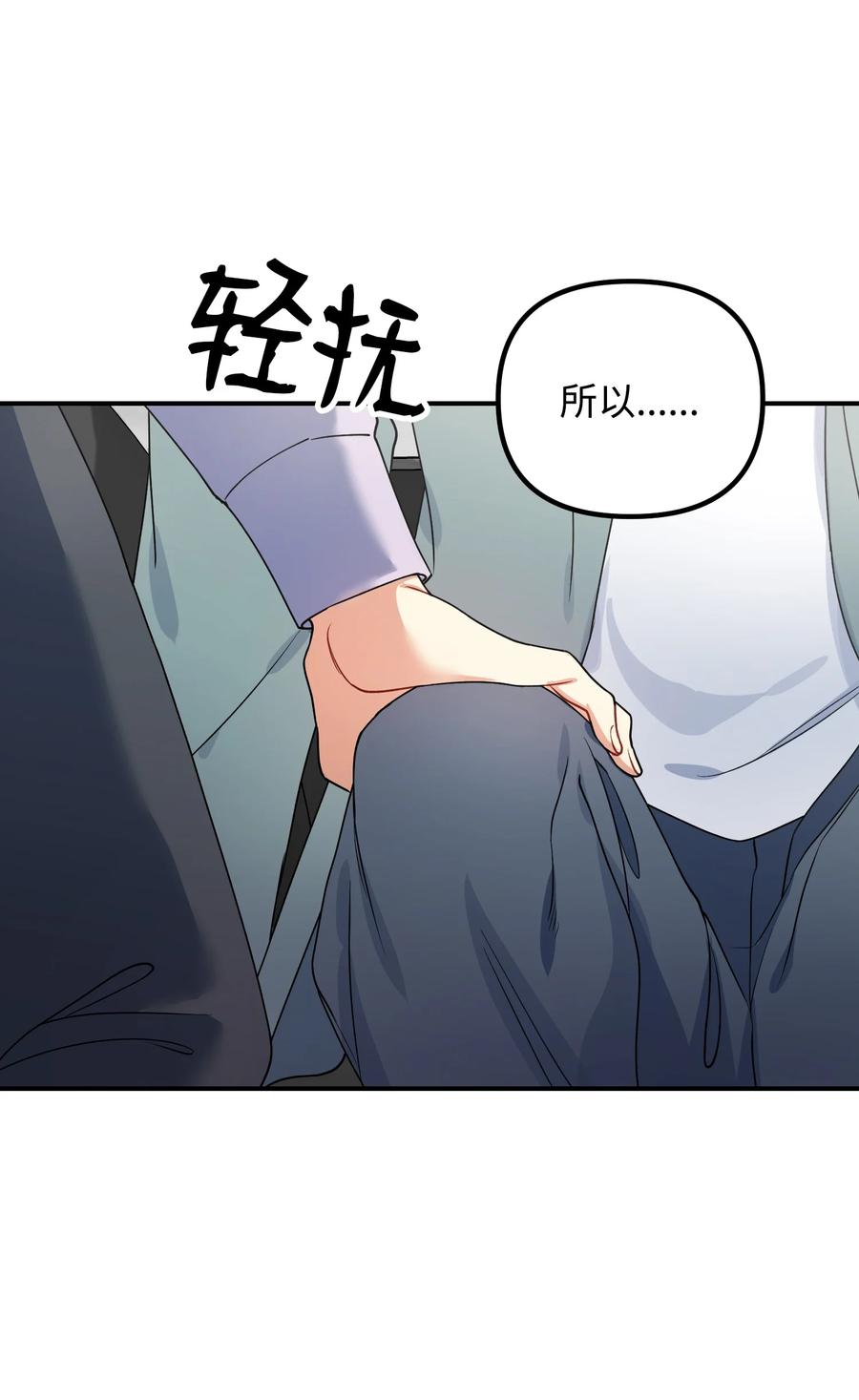 65 被监视47