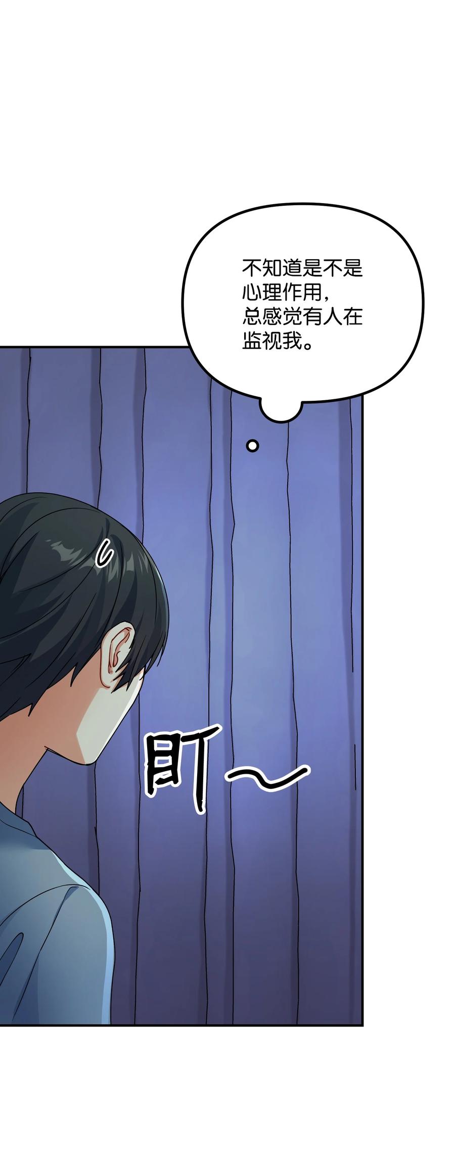 65 被监视59