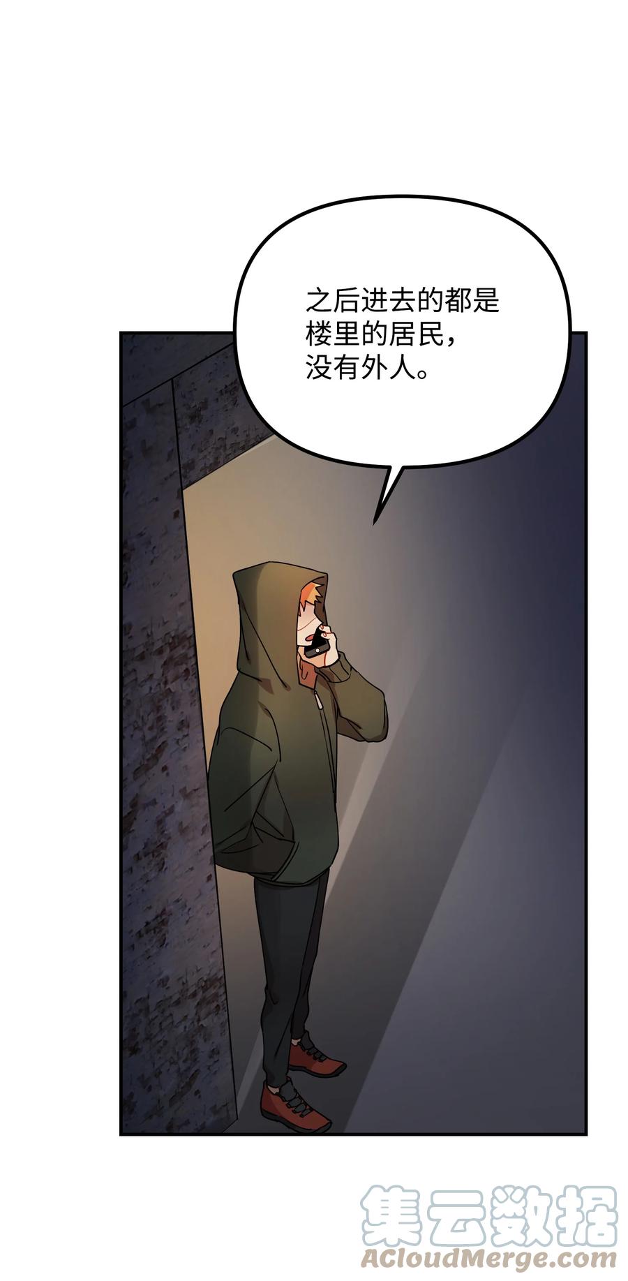65 被监视64