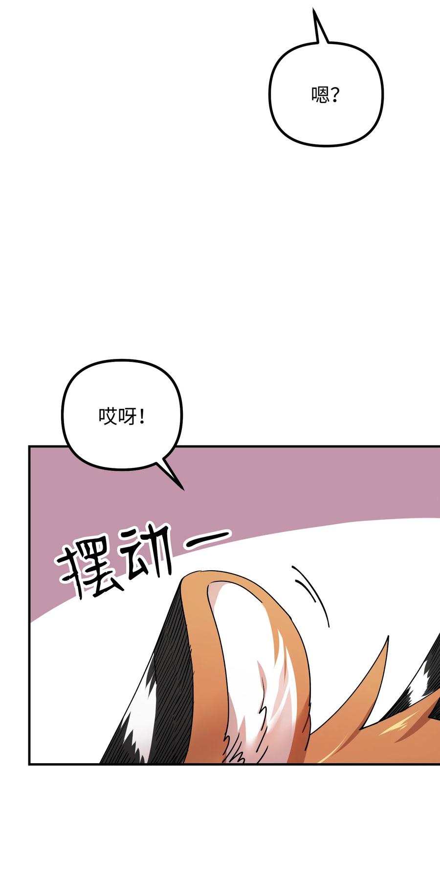 65 被监视74