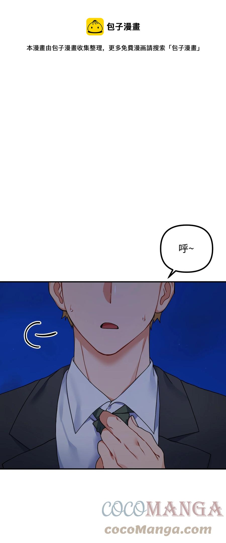 70 救场0