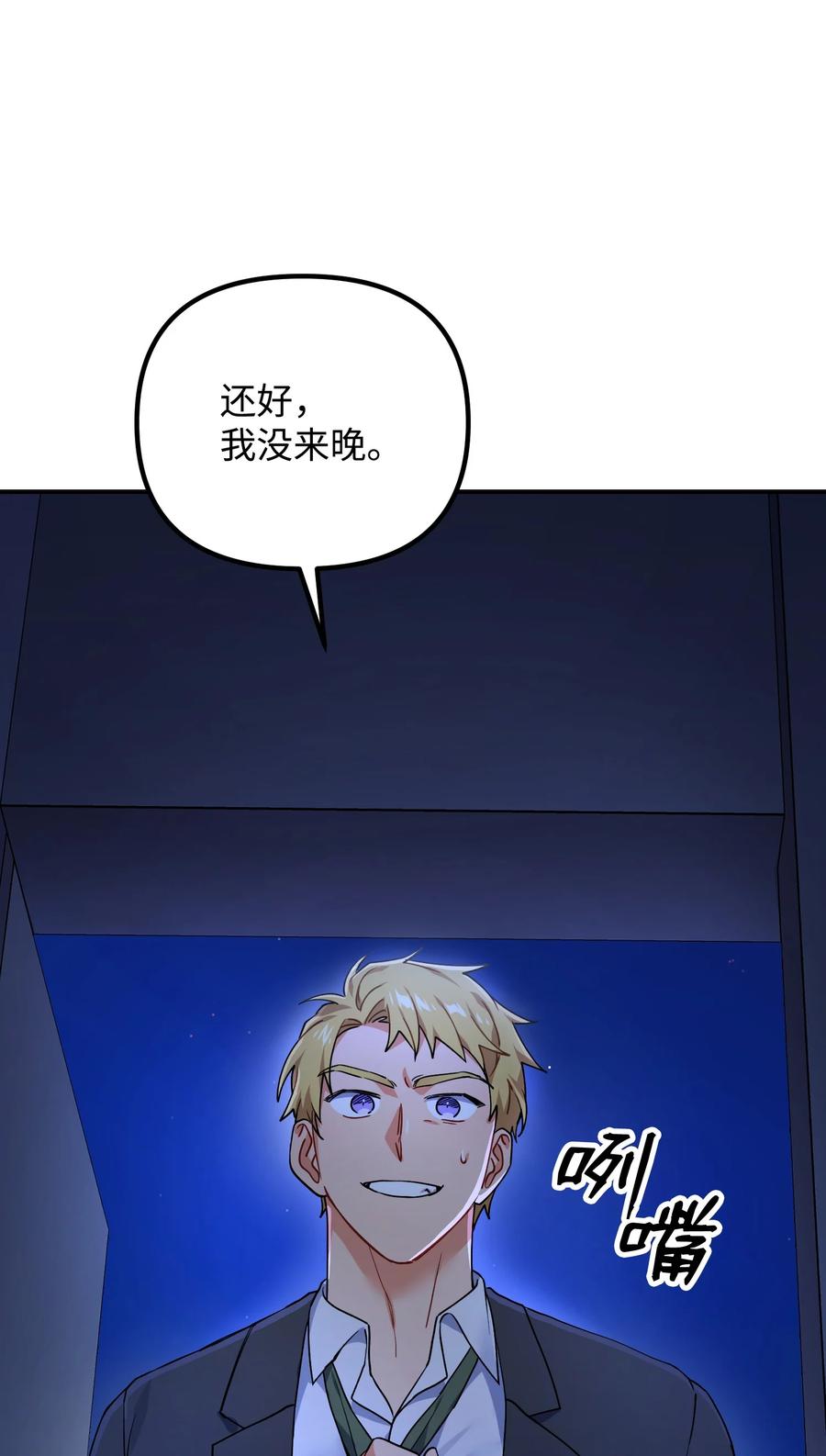 70 救场1