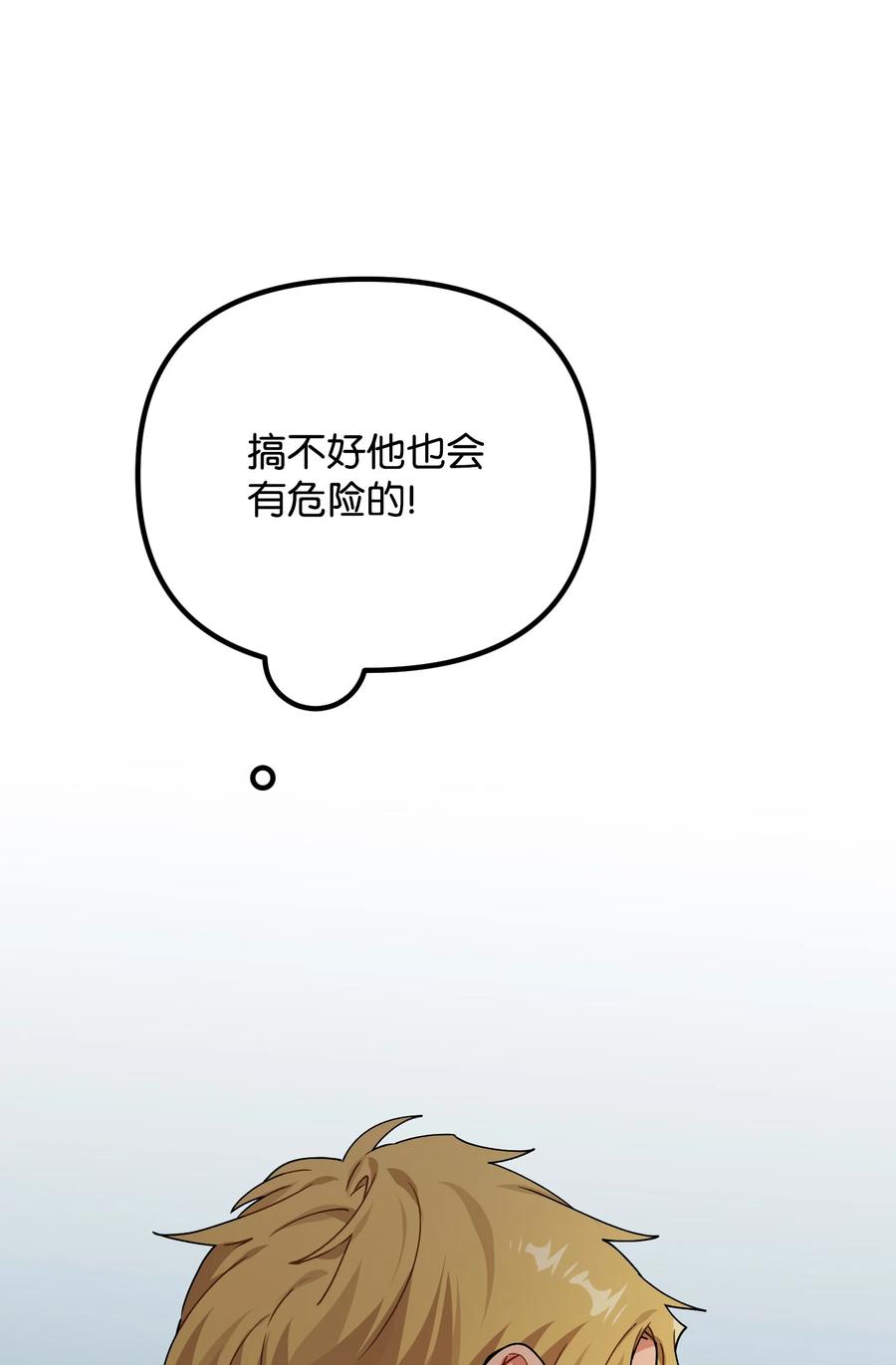 70 救场14