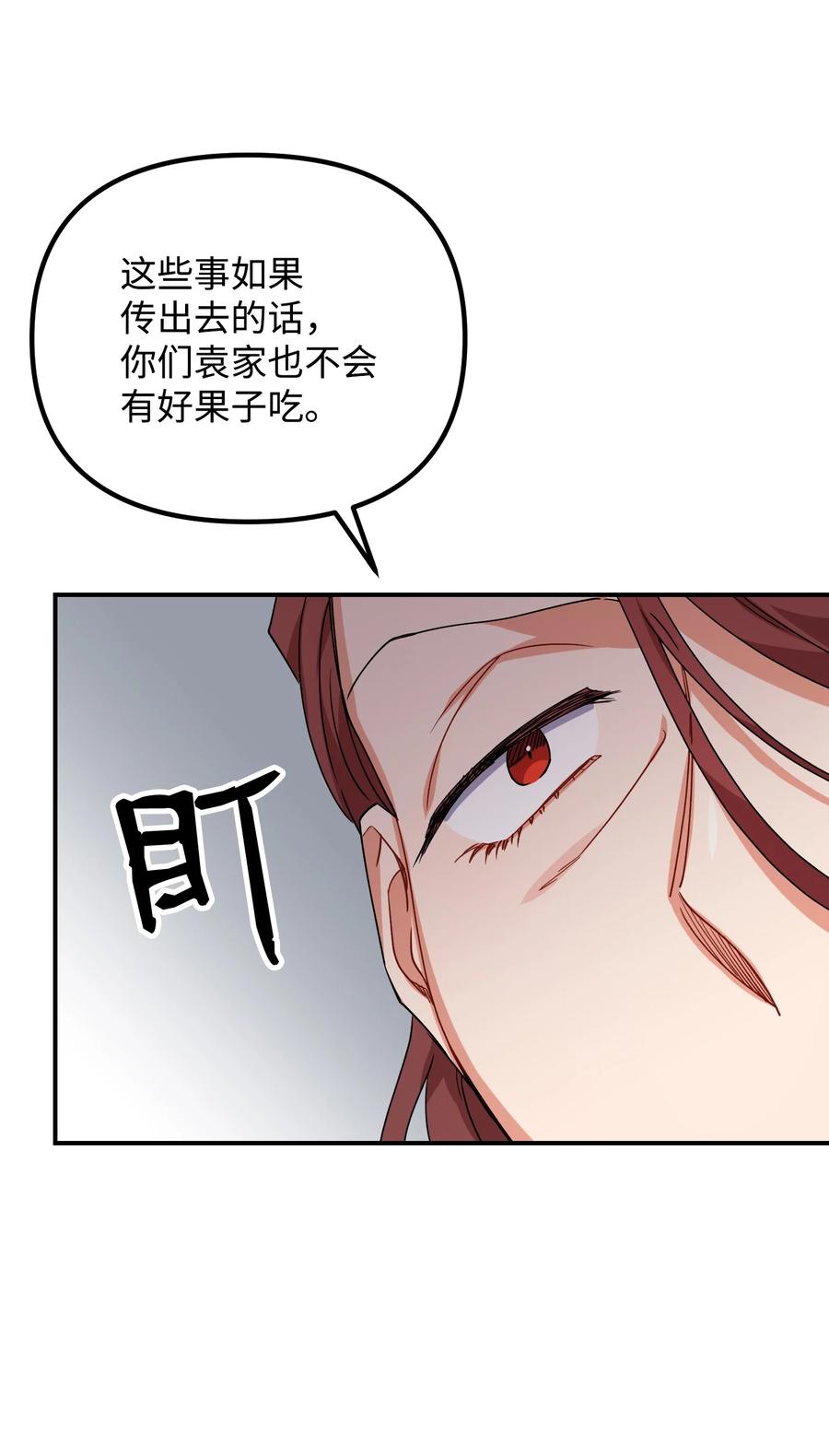 70 救场49