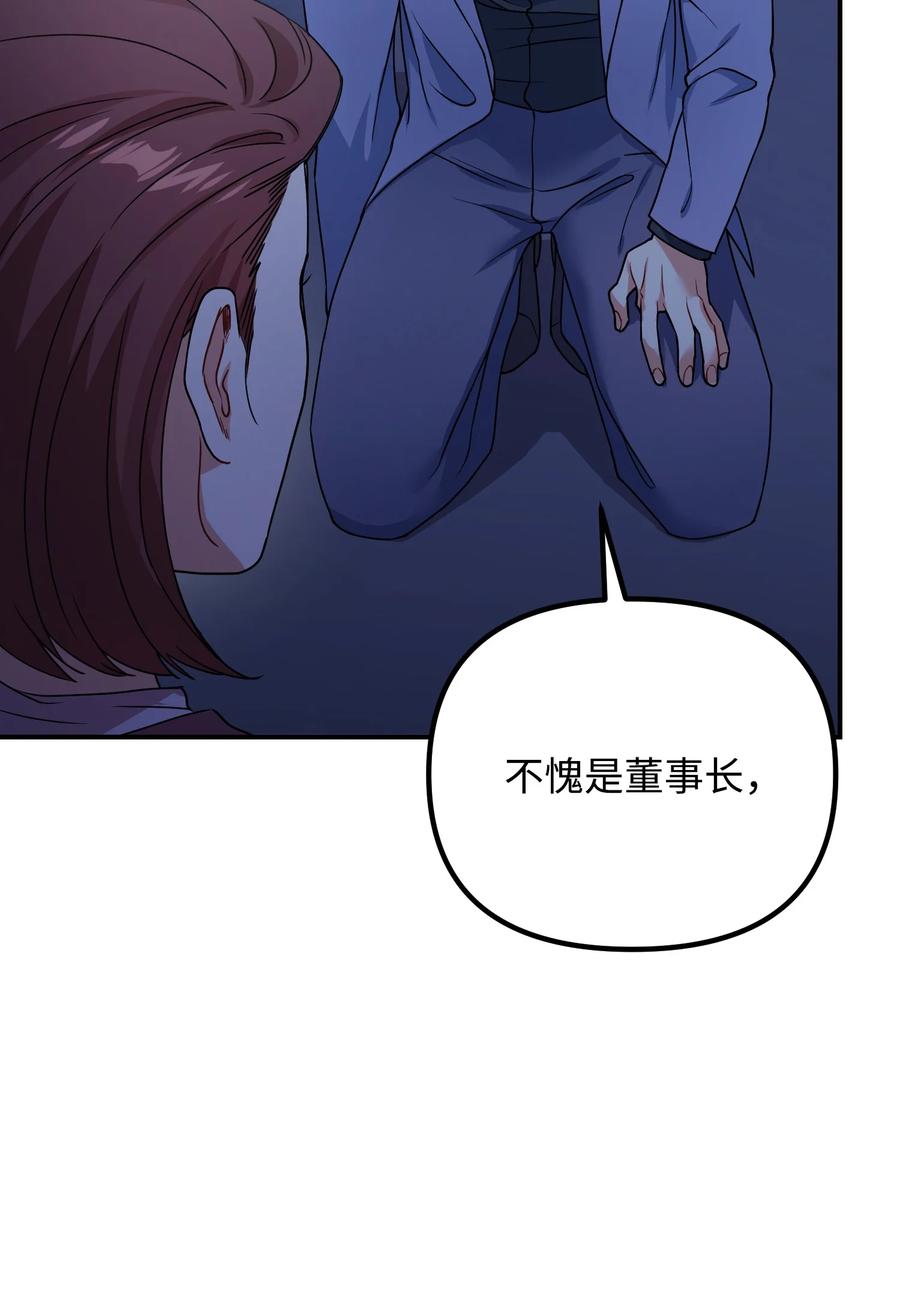 70 救场50