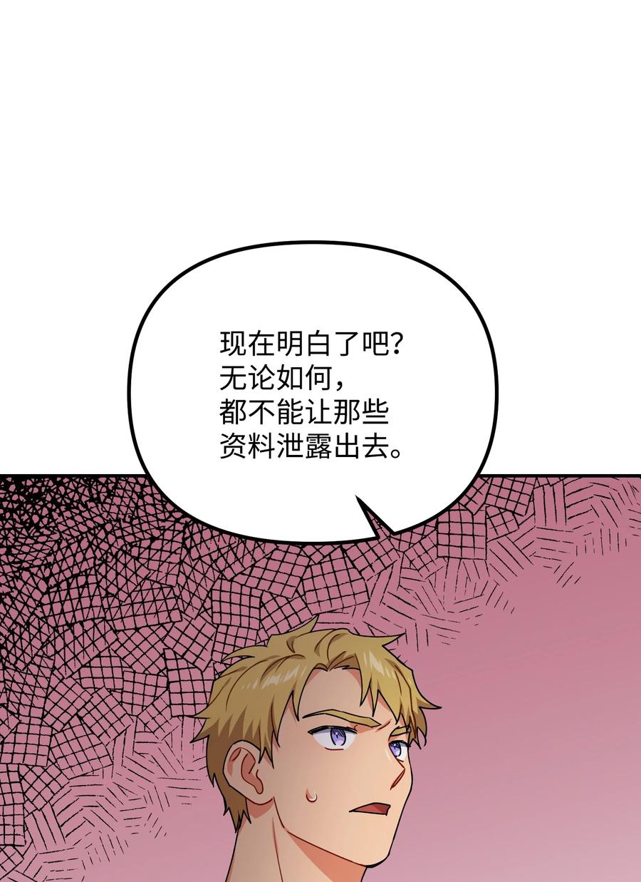 70 救场54