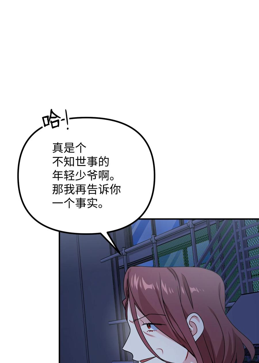 70 救场66