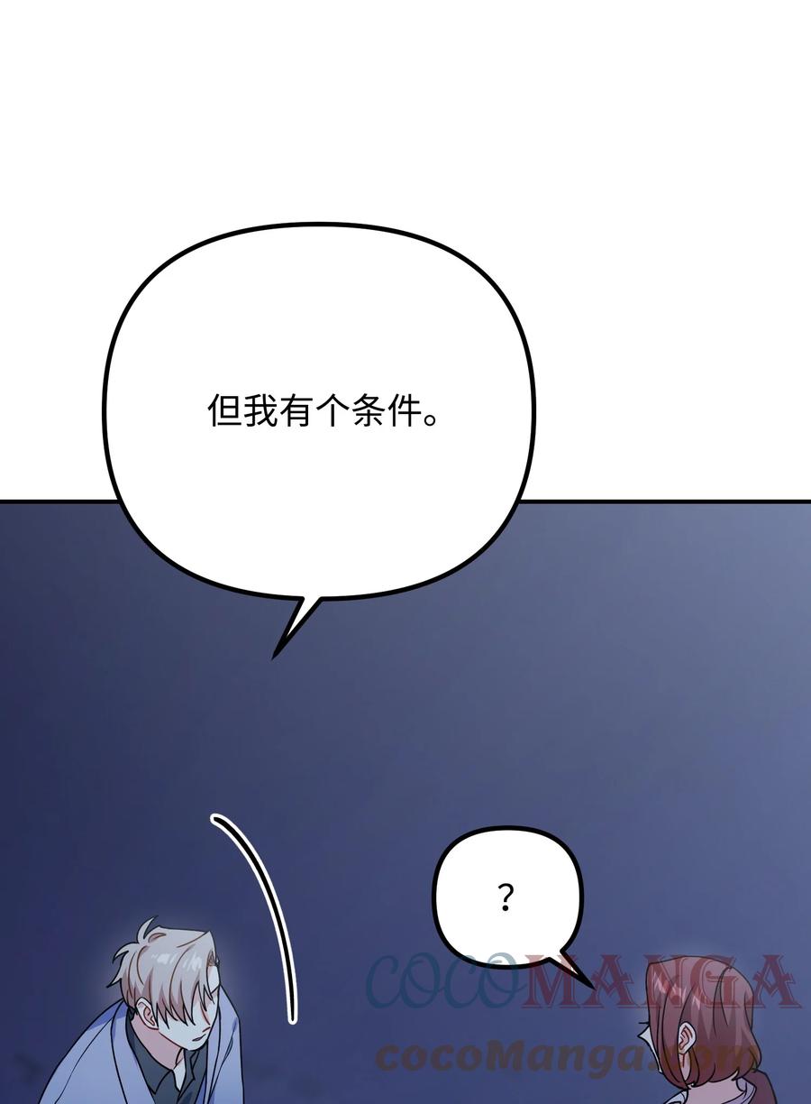 70 救场76