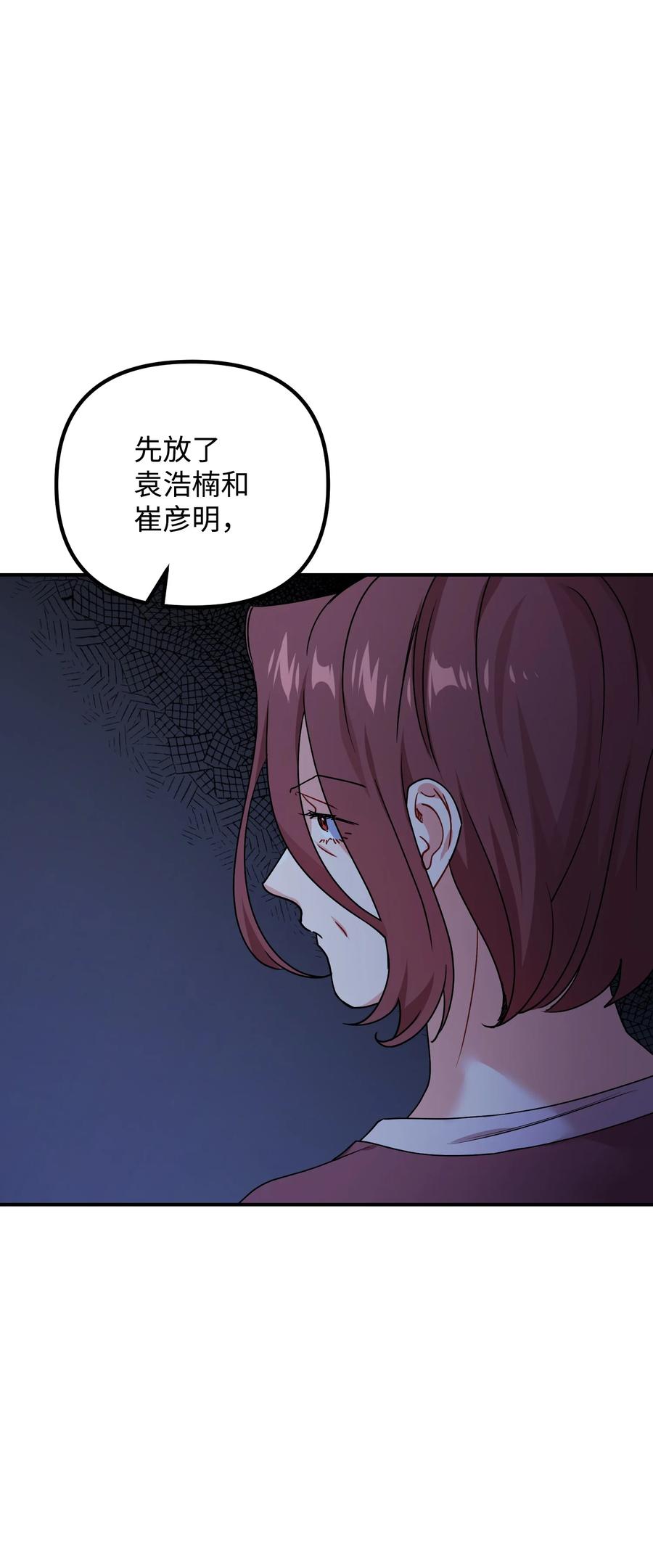 70 救场78