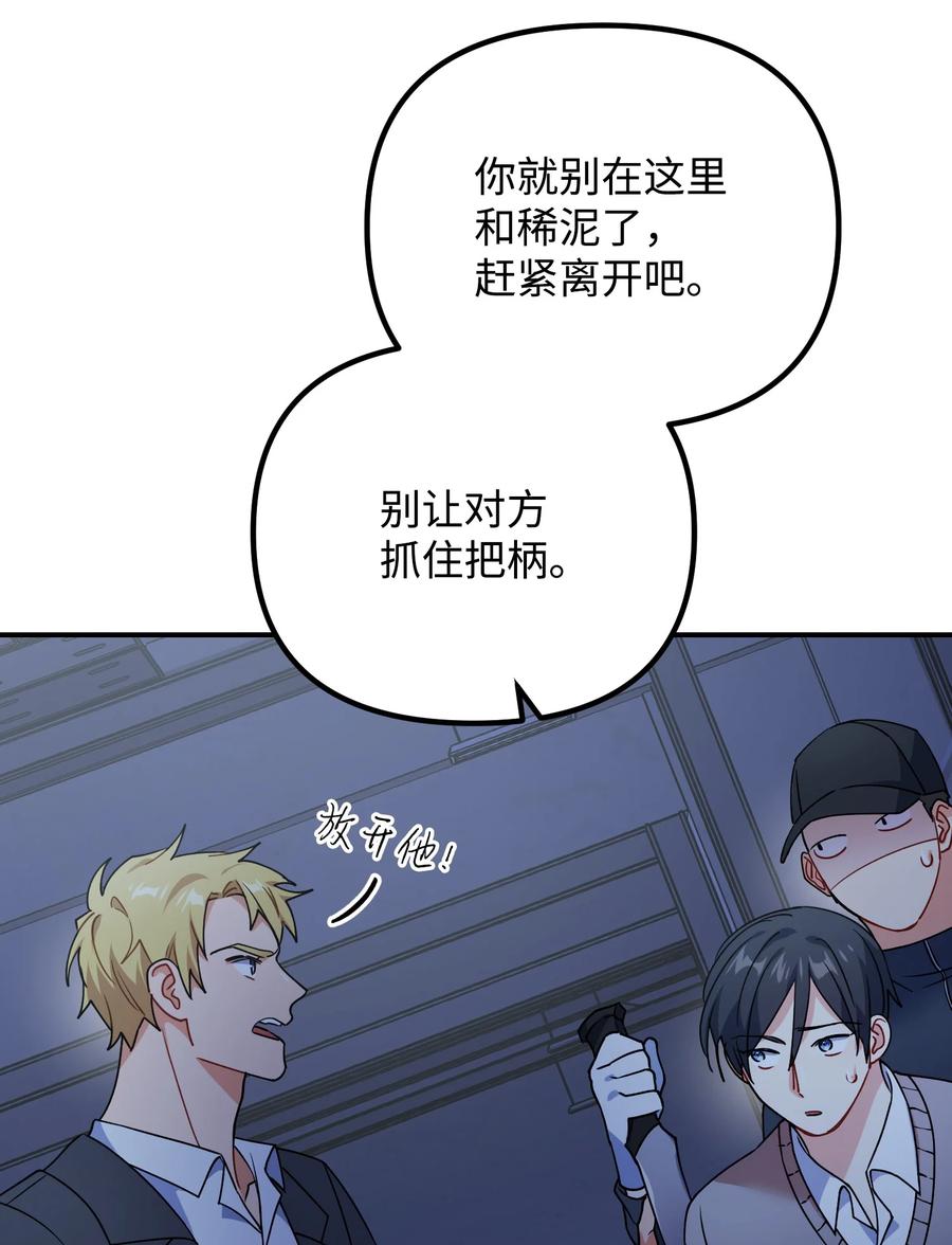 70 救场8