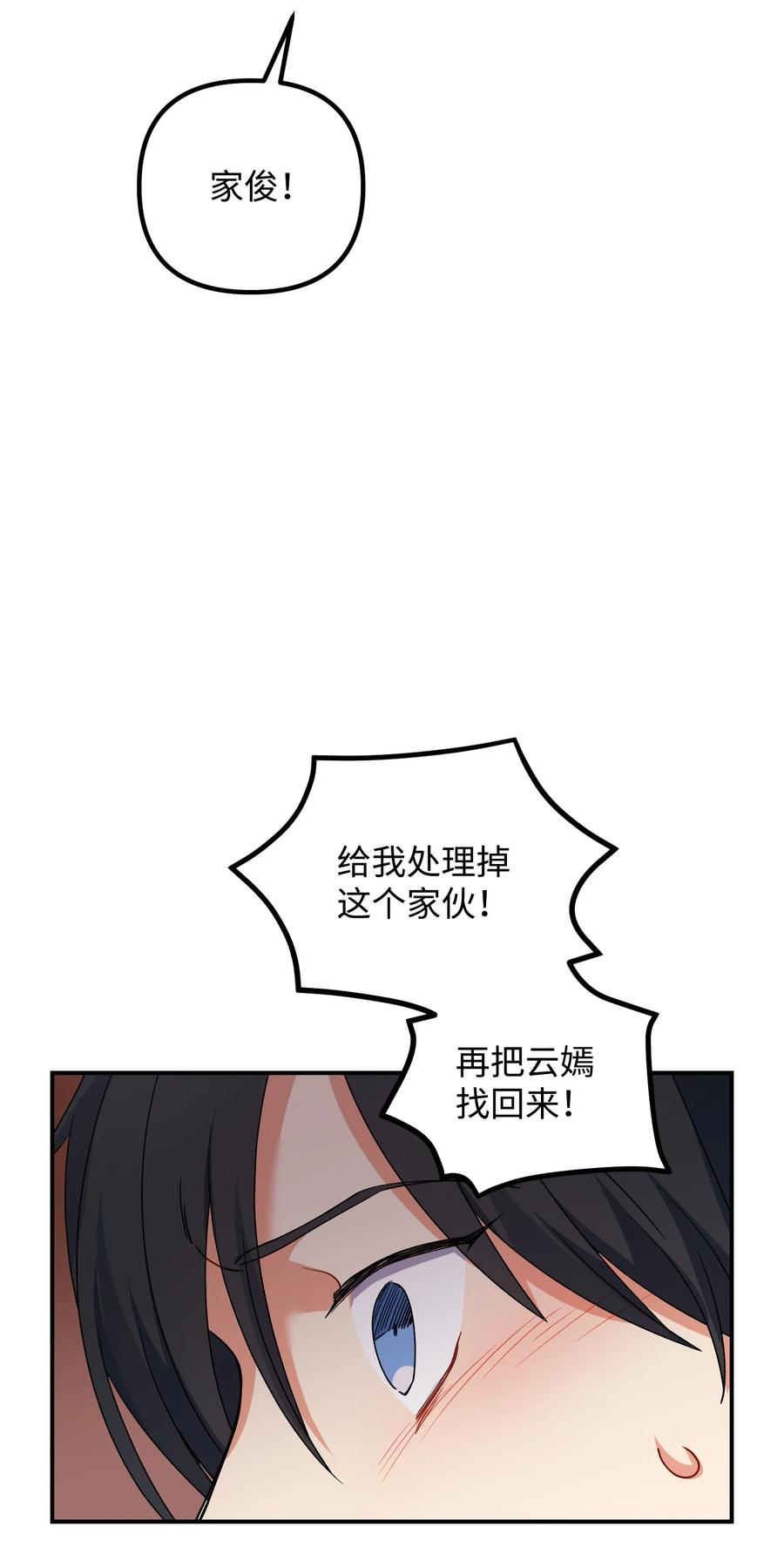 71 一场闹剧74