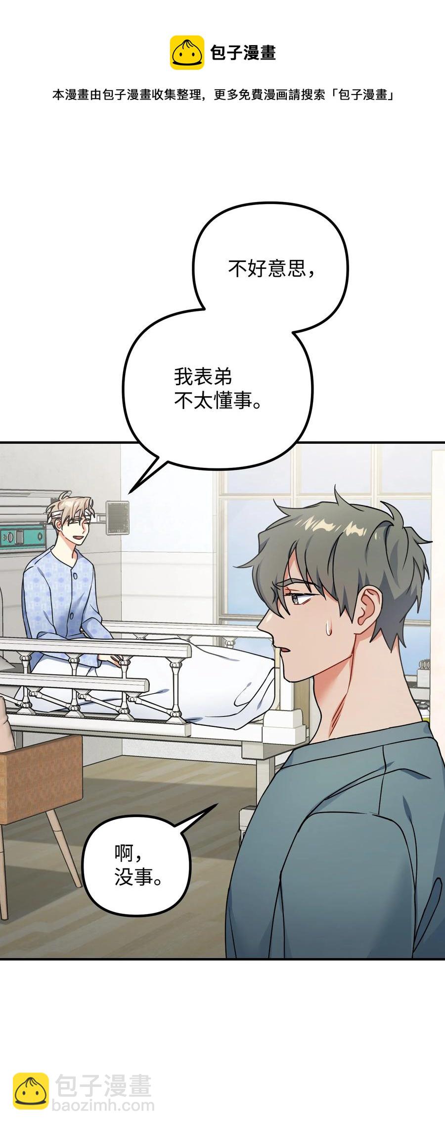 74 探望20