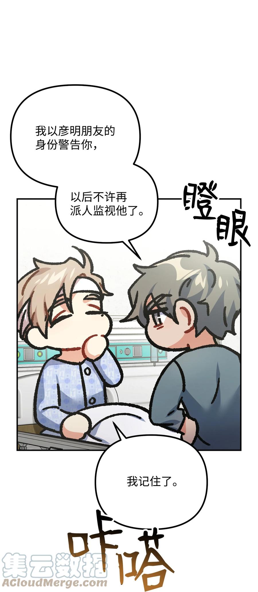 74 探望33