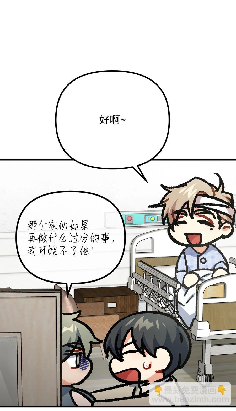 74 探望50