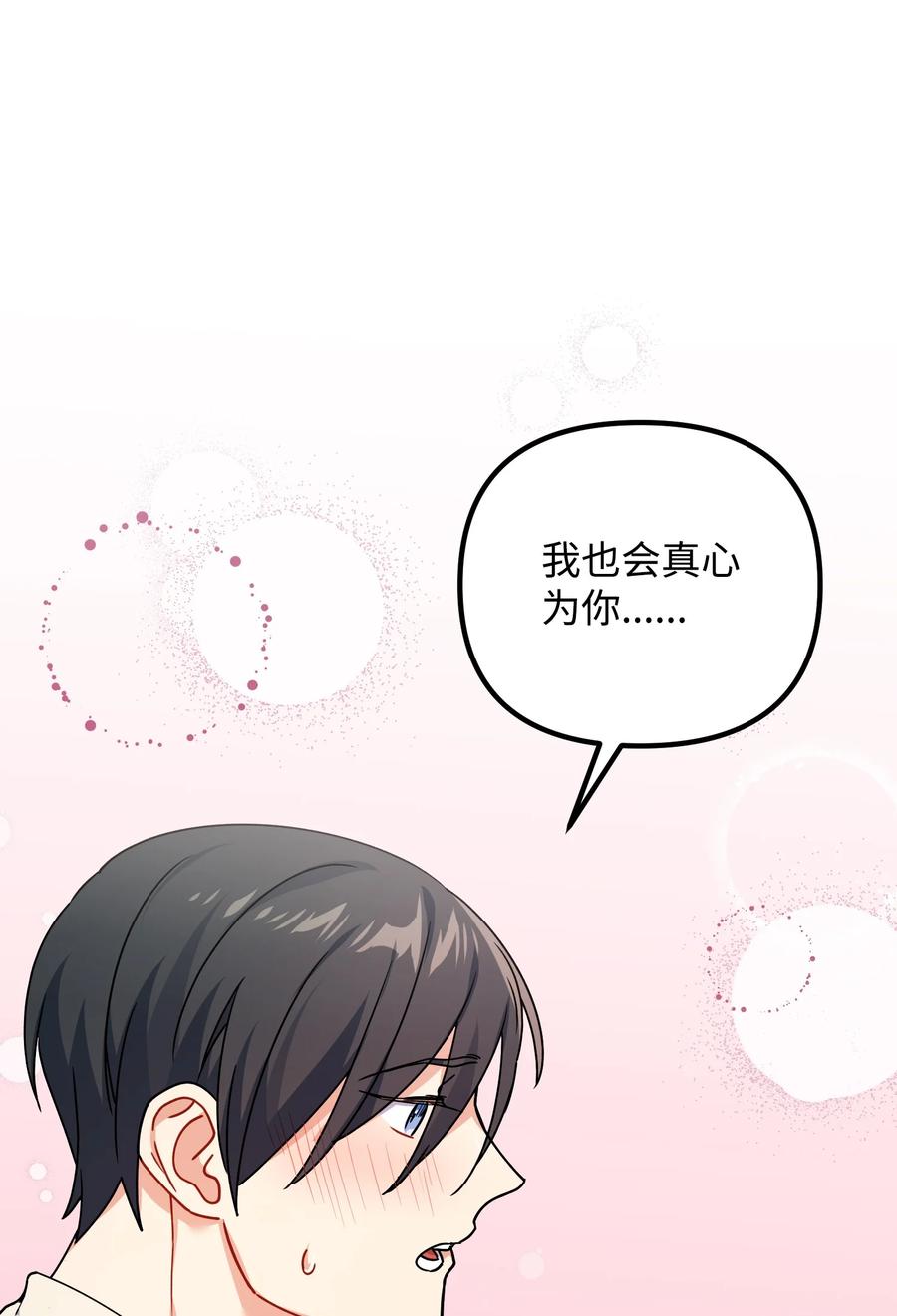 74 探望62