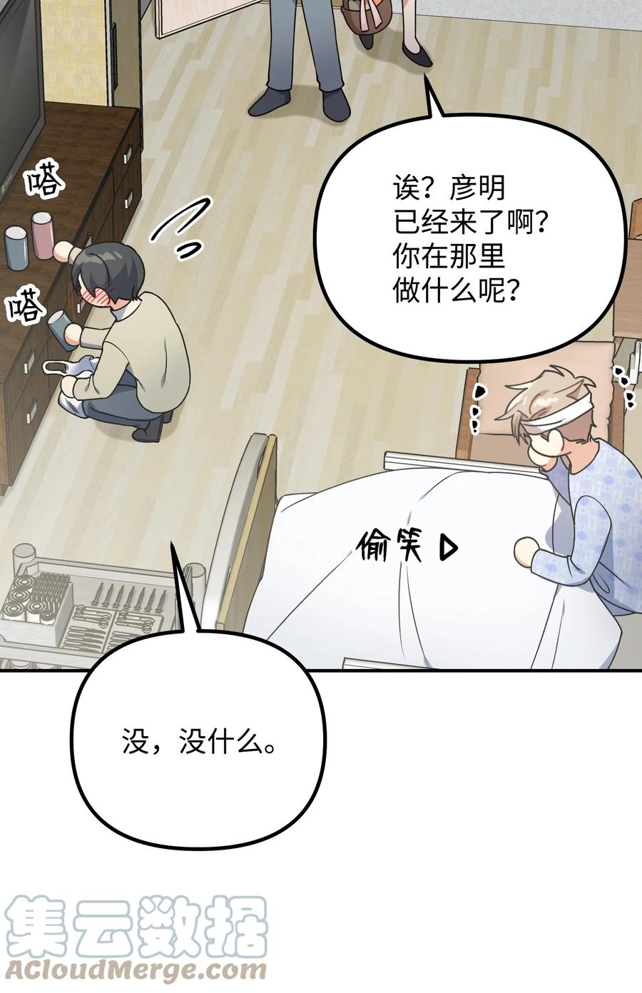 74 探望67