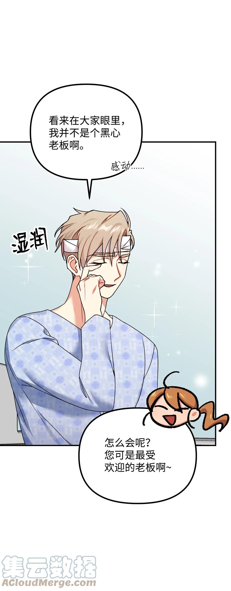 74 探望73